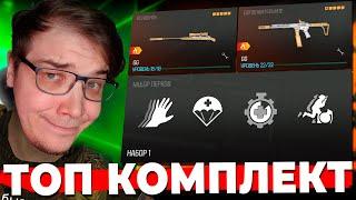 ЛУЧШИЕ ПУШКИ И ПЕРКИ ДЛЯ СОЛО ИГРЫ В ВАРЗОН!