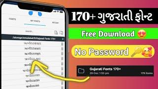 Gujarati font download || gujarati font style free download || ગુજરાતી ફોન્ટ ડાઉનલોડ