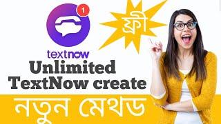 Texnow how to create unlimited texnow new Texnow, Texnow methods & trick