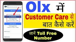 Olx Customer Care Se Baat Kaise Karen | Olx Toll Free Number India 2021