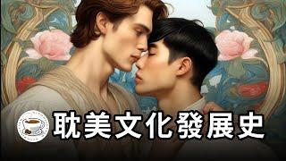 History of Danmei (BL)  and Yaoi Culture.