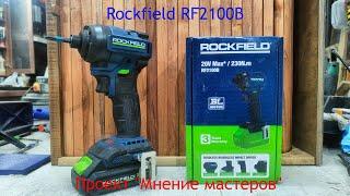 Винтоверт Rockfield RF2100B. Проект "Мнение мастеров"