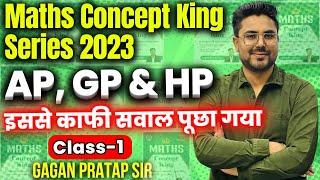 Maths Concept King Series Class-1 | AP, GP & HP By Gagan Pratap Sir #ssc #ssccgl