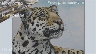 Рельефные картины Лепные картины | Художник Наталья Боброва