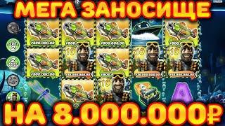 8 000 000 БЕЗ МИНУСА В НОВОМ BIG BASS! ОТДАЧА РАДУЕТ НА 100%