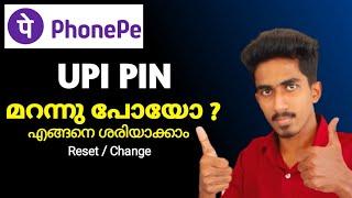 Phone pay upi pin change malayalam | How To Change upi pin in Phonepe