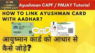 Ayushman Aadhar Link tutorial | How to link Ayushman card with Aadhaar | Ayushman Bharat |Govilogy