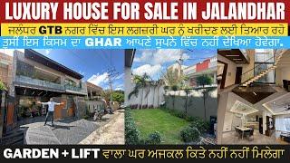 Jalandhar GTB ਨਗਰ ਵਿੱਚ 19 ਮਰਲੇ ਦਾ Luxury Ghar for sale | Garden ਤੇ Lift| House for sale in jalandhar