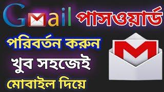 how to change password Gmail account|Imran Xpolar|Bangla tutorial 2021..