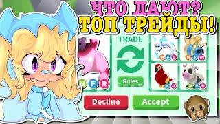 ТРЕЙДЫ НА НЕОН МЕХА КОШКУ! TRADING NEON MECHA MEOW! | ROBLOX ADOPT ME Kroshka_Nastia