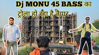 NEW UPDATE ll Dj MONU MEERUT KAWAD YATRA 2024 