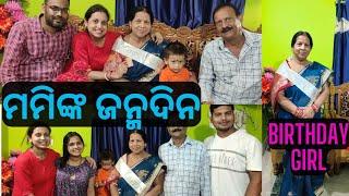 କଣ ଗିଫ୍ଟ ସବୁ ମିଳିଲା ମମିଙ୍କୁ ଜନ୍ମଦିନରେ//birthday special dinner//lui's good life