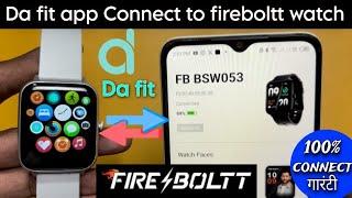 da fit app se fire boltt watch kaise connect kare | da fit app smart watch how to connect 
