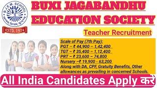 New Teacher Recruitment 2025 26 | TEACHER VACANCY 2025 26 |DA, CPF, GRATUITY FACILITY | TEACHER JOBS