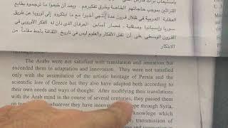 Basics in Arabic-English Translation — 1 — اساسيات في الترجمة من العربية الى الانجليزية