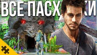 FAR CRY 6 - НОЖИК XYЁЖИК, Джейсон Броди, ИНДИАНА ДЖОНС, ГЕРОИ ФАР КРАЙ 3,4,5 (Пасхалки/Easter Eggs)