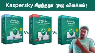 Kaspersky Antivirus vs Kaspersky Internet Security vs Kaspersky Total Security in Tamil