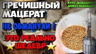 Ты точно поставишь  когда это попробуешь ! ТОПЧИК из гречки , Сказали он супер .  Я проверил ...