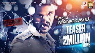 Pon Manickavel - Official Teaser (Tamil) | Prabhu Deva, Nivetha Pethuraj | D. Imman