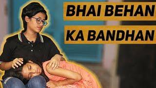 Bhai Behan Ka Bandhan | SAMREEN ALI