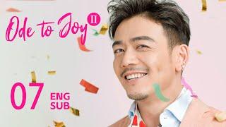 ENG SUB【Ode to Joy II 欢乐颂2】EP07 | Andy’s stepmother mistakes her as the mistress