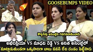 Bhuma Akhila Priya Goose Bumps Speech In AP Assembly | Madhavi Reddy | Vangalapudi Anitha