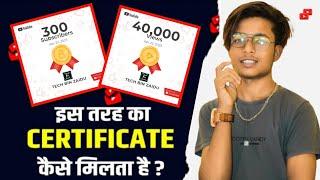 Youtube views certificate | subscriber certificate kaise milta hai | YT certificate kaise milta hai