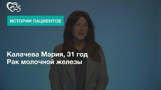 Реконструкция груди после мастэктомии. Отзыв пациента