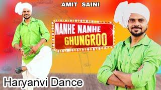 नन्हे नन्हे घूँघरू - Haryanvi Version | Gajender Phogat | Amit Saini