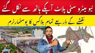 New metro city gujjar khan latest map briefing | shift your file to best location | new metro city