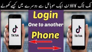 How To Open/Login Tiktok Account in  Another Phone |  Transfer Tiktok Account In Another Phone 2023