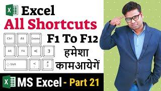 Excel Shortcuts | Keyboard Shortcuts in Hindi | Computer User Must Know - Shortcuts F1 to F12