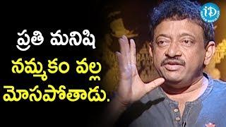 ప్రతి మనిషి నమ్మకం వల్ల మోసపోతాడు.- RGV About Intelligence | Ramuism 2nd Dose | #Ramuism