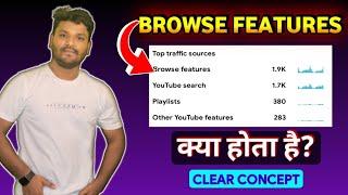 What is youtube browse features | Browse features youtube hindi | what is browse feature in youtube