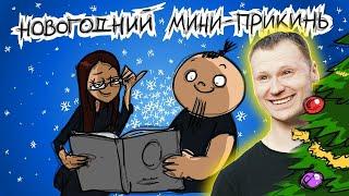 РЕАКЦИЯ на Metal Family Xydownik - Новогодний мини-прикинь