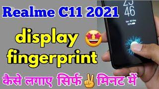 Realme C11 2021 Me Display Fingerprint Lock Kaise Lagaye | Display Fingerprint Lock Realme C11 2021