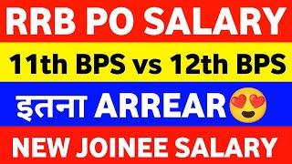 RRB PO New Joinee Salary Slip After 12th Bipartite Settlement 2024