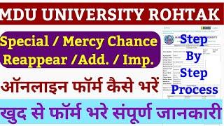 Mdu Mercy Chance/Special Chance Online Form Kaise Bhare 2024 | how to fill Mdu Mercy Chance form