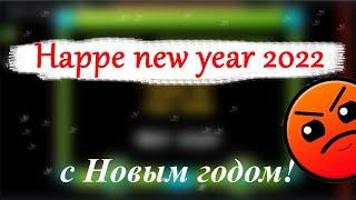 "Happy new year 2022", Создатель 2 / Geometry Dash