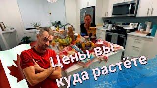 Цены на продукты в Канаде