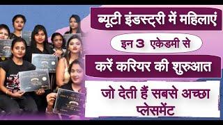 Best 3 Beauty Academy jo deti hain sabse best Placement