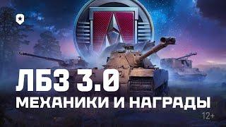 СЛОЖНЕЙШИЕ ЛБЗ 3.0 В ИГРЕ — АККАУНТ БЕЗ ДОНАТА!