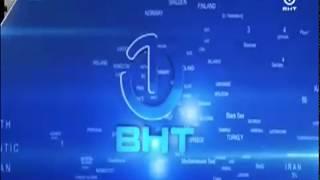 News Ident - Bosnia and Herzegovina (BHT 1/BHRT)