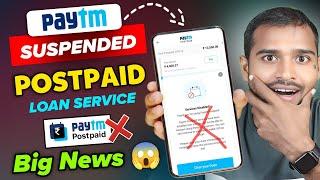 Paytm Halts Postpaid Loan News | Paytm to Exit Postpaid Loan | paytm postpaid news today |paytm loan