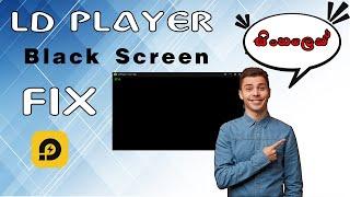 LD Player Black Screen Error Fix Guide | In Sinhala