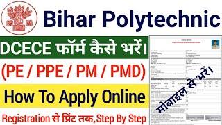 Bihar Polytechnic Online Form 2021 Kaise Bhare | DCECE Polytechnic How to Fill Online Form