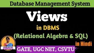 Views in DBMS | Relational Algebra & SQL | DBMS Lecture-41 | Shanu Kuttan | Hindi