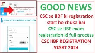 CSC IIBF REGISTRATION START 2024 | IIBF REGISTRATION FULL PROCESS #csc #cscvle #cscupdate #cscnews