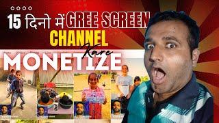 Green Screen का संपूर्ण ज्ञान |Green Screen Video Kaise Banaye | Green Screen Shorts ksy viral kry