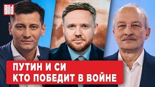 Дмитрий Гудков, Сергей Алексашенко | Обзор от BILD